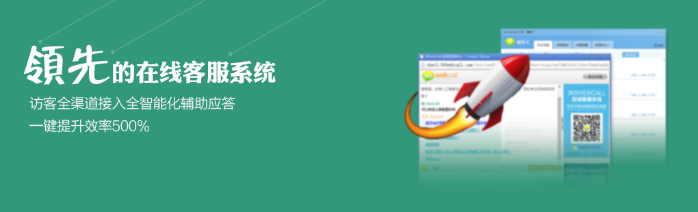 365訪客全媒體接入PCweb、手機(jī)web、手機(jī)APP、微信、微博、郵件
