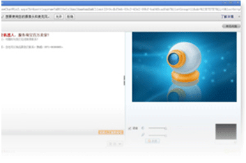 訪客端免安裝任何插件，即可與客服語音視頻咨詢