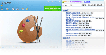 體積小，操作簡單，界面清爽干凈美觀